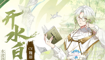 《食物語》開水白菜圖鑒