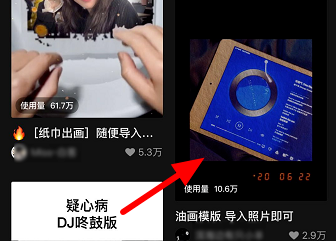 《抖音》油畫特效怎么拍