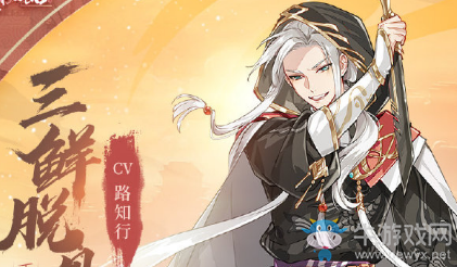 《食物語》三鮮脫骨魚圖鑒