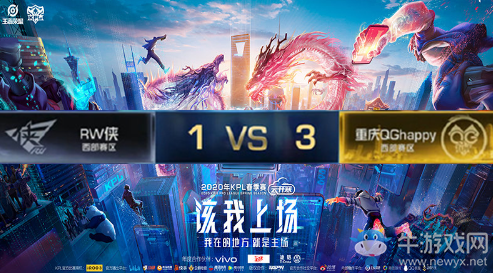 《王者榮耀》2020KPL春季賽4月2日RW俠 vs QGhappy比賽視頻