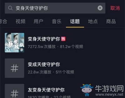 《抖音》守護(hù)翅膀掛件獲得方法介紹