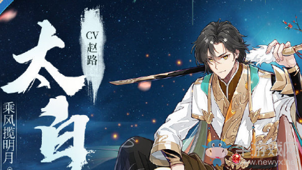 《食物語》太白鴨圖鑒