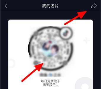 《抖音》二維碼可以更改嗎