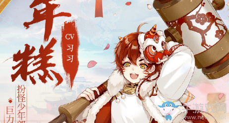《食物語(yǔ)》年糕圖鑒