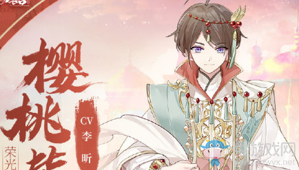 《食物語》櫻桃畢羅圖鑒