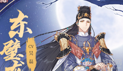 《食物語(yǔ)》東璧龍珠圖鑒