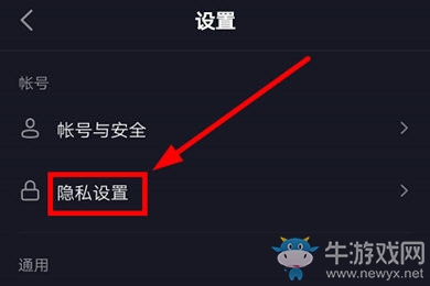 《抖音》不讓別人看關注列表步驟介紹