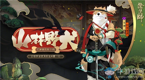 《陰陽(yáng)師》犬神秘聞副本浪客遠(yuǎn)道通關(guān)攻略大全