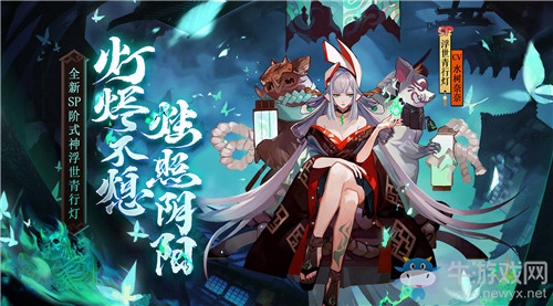 《陰陽師》SP式神浮世青行燈陣容搭配