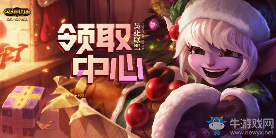 《LOL》3勝經(jīng)驗(yàn)卡，隨機(jī)圖標(biāo)寶箱領(lǐng)取開啟