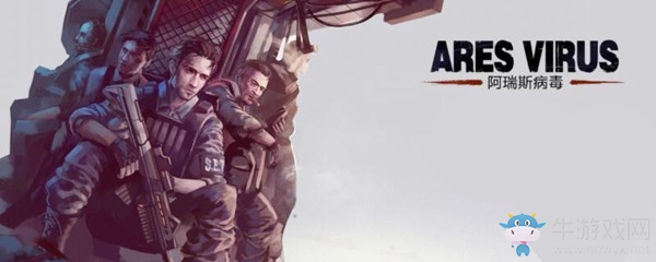 《阿瑞斯病毒》開鎖器位置介紹