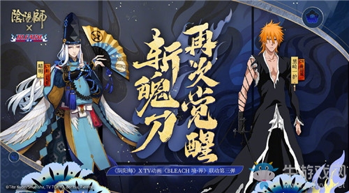 《陰陽師》黑崎一護(hù)新皮膚【守護(hù)之心】介紹
