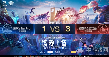 《王者榮耀》2020KPL春季賽4月6日eStarPro vs AG超玩會(huì)比賽視頻