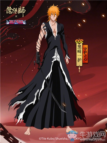 《陰陽師》黑崎一護新皮膚【守護之心】獲取攻略