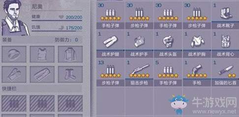 《阿瑞斯病毒》子彈可以制造嗎？