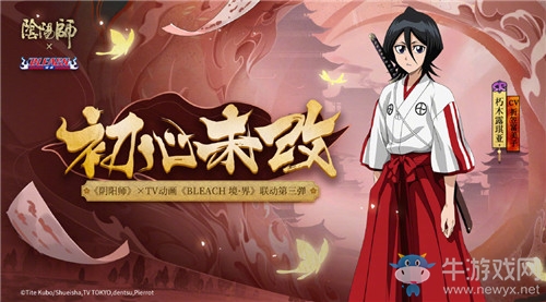 《陰陽(yáng)師》4月15日更新內(nèi)容 浮世青行燈&京都萬(wàn)事屋活動(dòng)