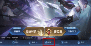 《王者榮耀》4月8日更新公告