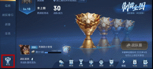 《王者榮耀》4月8日更新公告