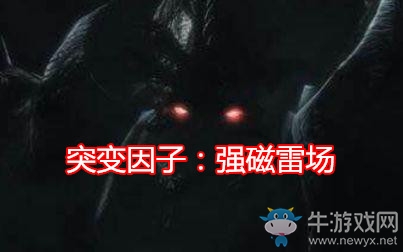 《星際爭霸2》突變因子小撈油水介紹