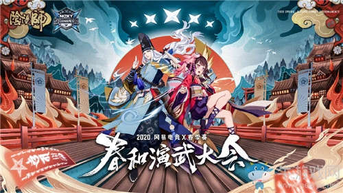 《陰陽師》平安異聞大會活動介紹