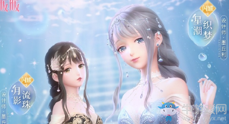 《閃耀暖暖》星潮織夢高清圖鑒一覽