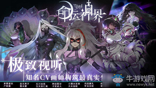 《命運神界夢境鏈接》ssr系列卡牌推薦攻略