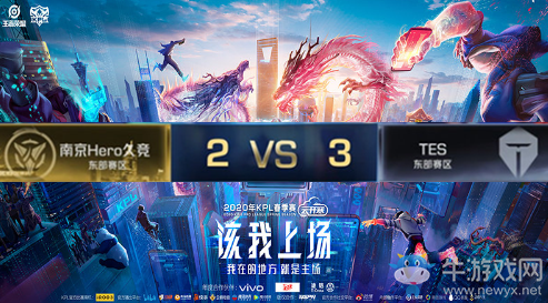 《王者榮耀》2020KPL春季賽4月8日Hero久競(jìng) vs TES比賽視頻