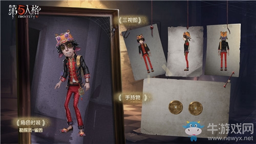 《第五人格》4月9日版本更新內(nèi)容 新精華&新活動