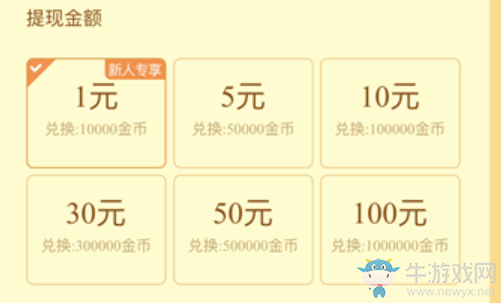 《瘋狂猜成語》提現(xiàn)不到賬怎么辦