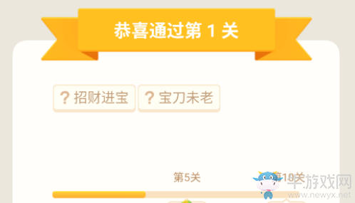 《瘋狂猜成語》賺錢方法攻略