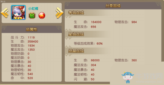 《魔力契約》怎么提升戰(zhàn)力