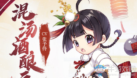 《食物語》混湯酒釀元宵圖鑒