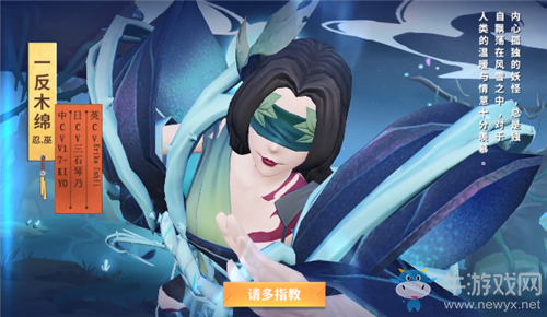 《決戰(zhàn)平安京》一反木綿新皮膚【魅羅·誘之蔓】獲取攻略