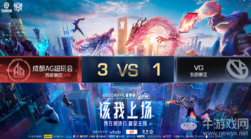 《王者榮耀》2020KPL春季賽3月27日AG超玩會(huì) vs VG比賽視頻