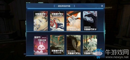 《龍族幻想》復(fù)活節(jié)彩蛋位置一覽