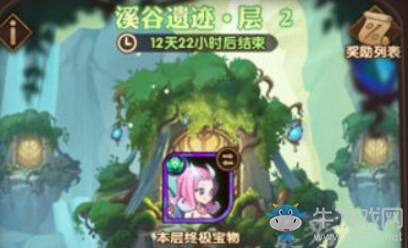 《劍與遠(yuǎn)征》溪谷遺跡活動(dòng)玩法介紹
