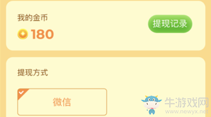 《瘋狂猜成語(yǔ)》能提現(xiàn)嗎