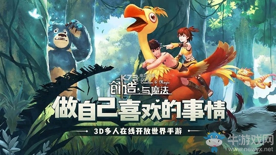 《創(chuàng)造與魔法》4月17日禮包兌換碼