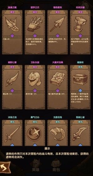 《劍與遠征》地淵洞窟通關攻略