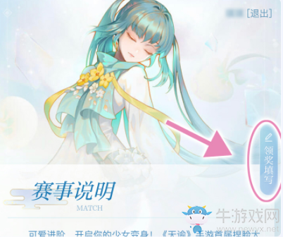 《天諭》手游捏臉大賽活動介紹
