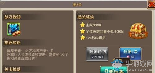 《魔力契約》主線關(guān)卡2-8三星通關(guān)攻略