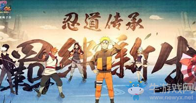 《火影忍者手游》4月10日微信每日一題答案
