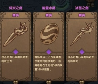 《劍與遠(yuǎn)征》荒鴉邊界遺物選擇推薦