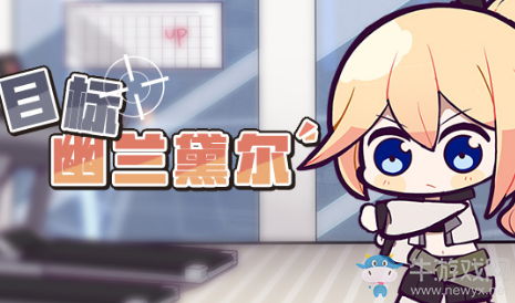 《崩壞3》調(diào)查用軍糧獲得方法