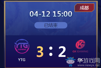 《王者榮耀》2020KPL春季賽4月12日YTG vs GK比賽視頻