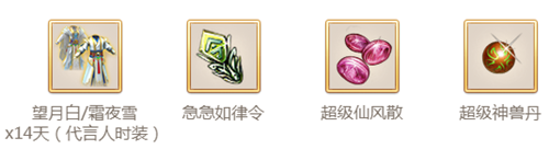 《問(wèn)道手游》張若昀的神秘寶箱活動(dòng)介紹