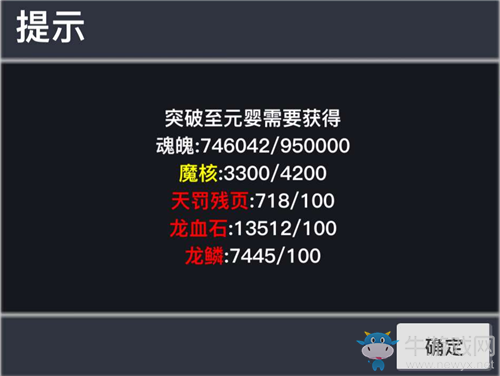 《狂浪乾坤》手游魔核獲取方法攻略