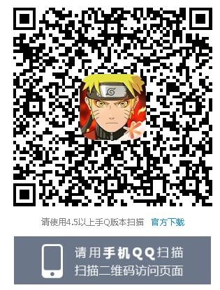 《火影忍者》手游2020年無上線禮包