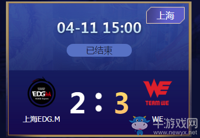 《王者榮耀》2020KPL春季賽4月11日EDG.M vs WE比賽視頻