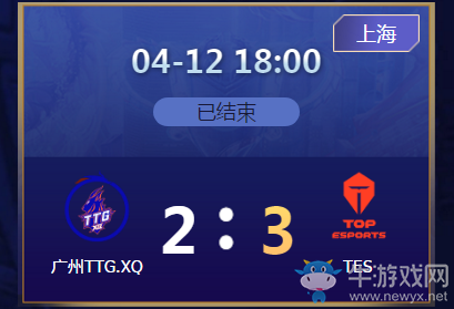 《王者榮耀》2020KPL春季賽4月12日XQ vs TES比賽視頻